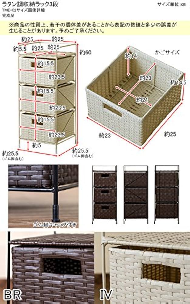 Amazon｜□家具 furniture□ラタン調 収納ラック 3段 アイボリー